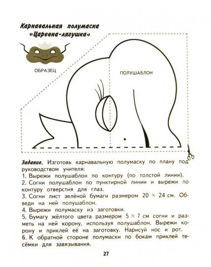 Кузнецова Технология. Ручной труд. 3 кл. Рабочая тетрадь ( для обучающихся с интеллектуальными нарушениями)