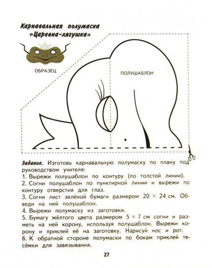 Кузнецова Технология. Ручной труд. 3 кл. Рабочая тетрадь ( для обучающихся с интеллектуальными нарушениями)