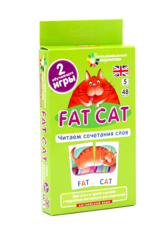 Английский язык 5. Толстый кот (Fat Cat). Читаем сочетания слов (48 карточек, 2 игры)