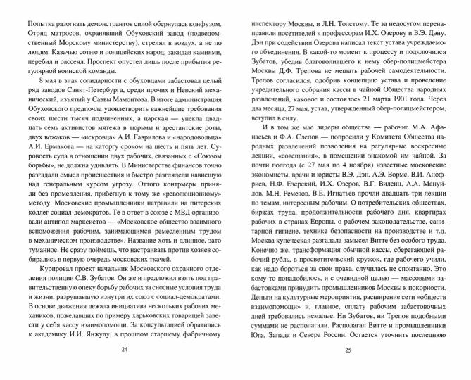 Закулисье Февраля. Масоны, заговорщики, революционеры