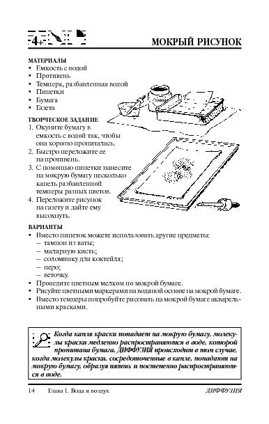 Наука через искусство
