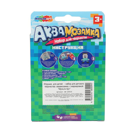 Аквамозаика 100 бусин мир пикселей МУЛЬТИ АРТ в кор.48шт
