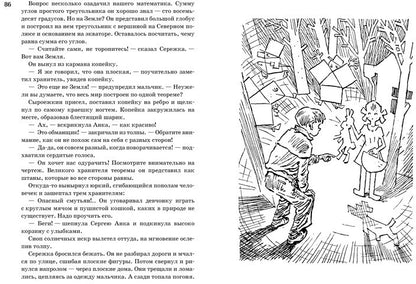 Всё о приключениях Электроника