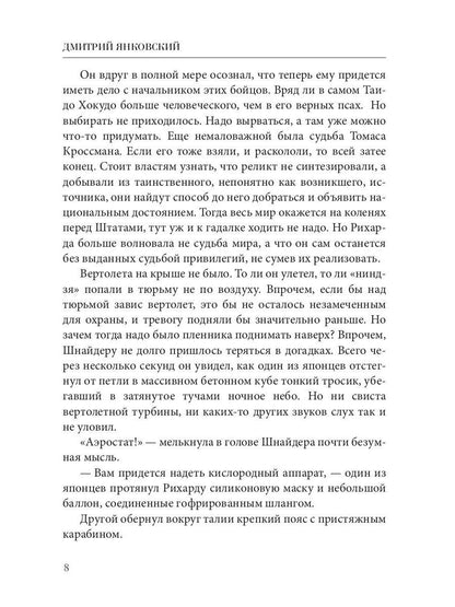 Над облаками дождей не бывает