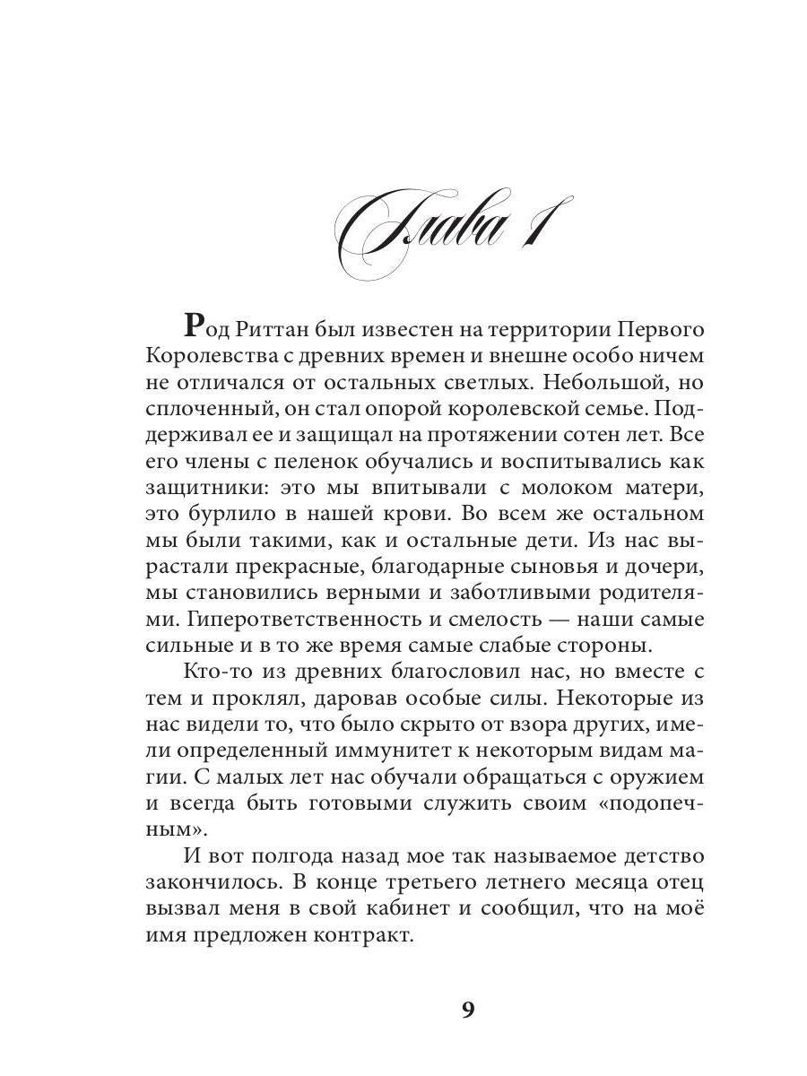 Рип.ЗолФеникс.Светлая для наследника