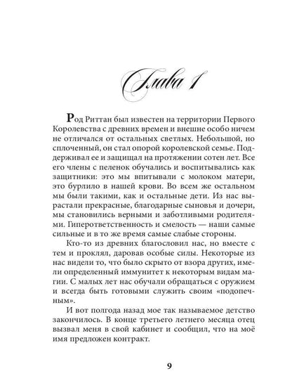 Рип.ЗолФеникс.Светлая для наследника