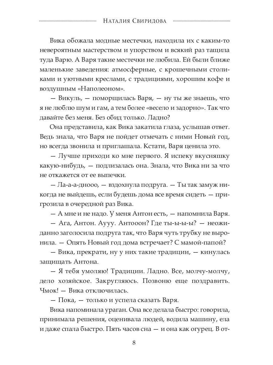 Не надо бояться бродячих собак