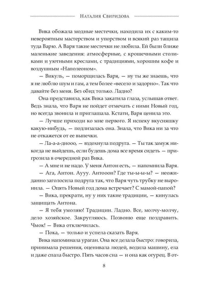 Не надо бояться бродячих собак