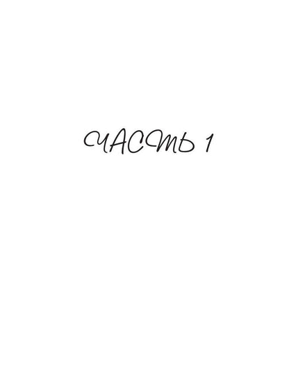 Любить дракона