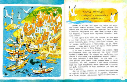 Гак и Буртик в Стране бездельников