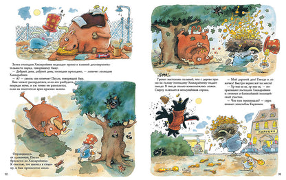 Куннас. Спокойной ночи, господин Хаккарайнен