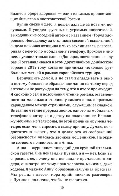 Ганг впадает в Москва-реку, или Индия станет сверхдержавой
