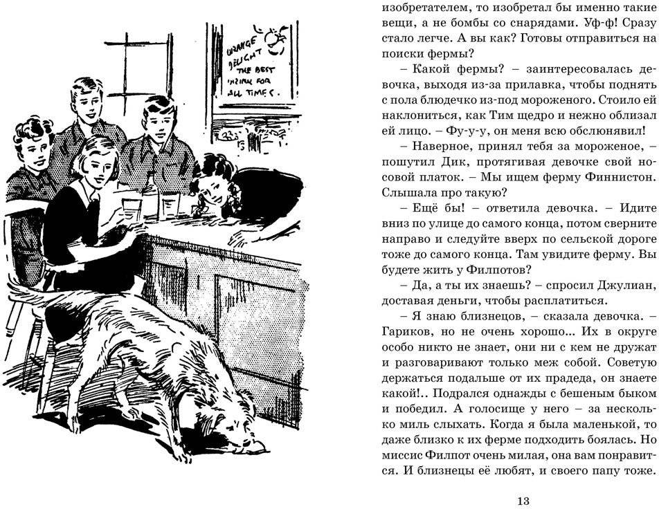 Сокровища старого замка