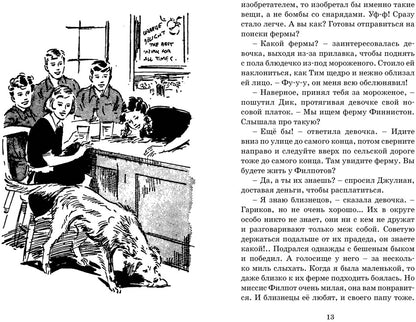 Сокровища старого замка