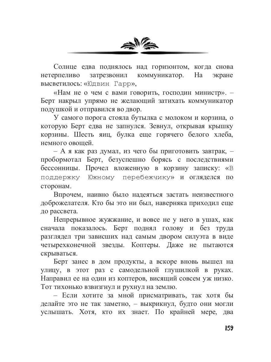 Право на счастье