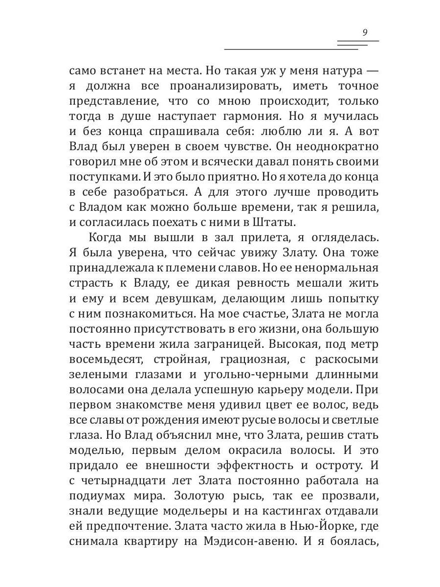 Рип.Лазарева Талисман полнолуния