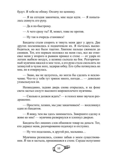 Игрушка теневых королей