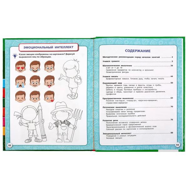 «УМКА». ПОЛНЫЙ ГОДОВОЙ КУРС. 5-6 ЛЕТ. М.А.ЖУКОВА (СЕРИЯ: ПОЛНЫЙ ГОДОВОЙ КУРС) 197Х255ММ. в кор.12шт