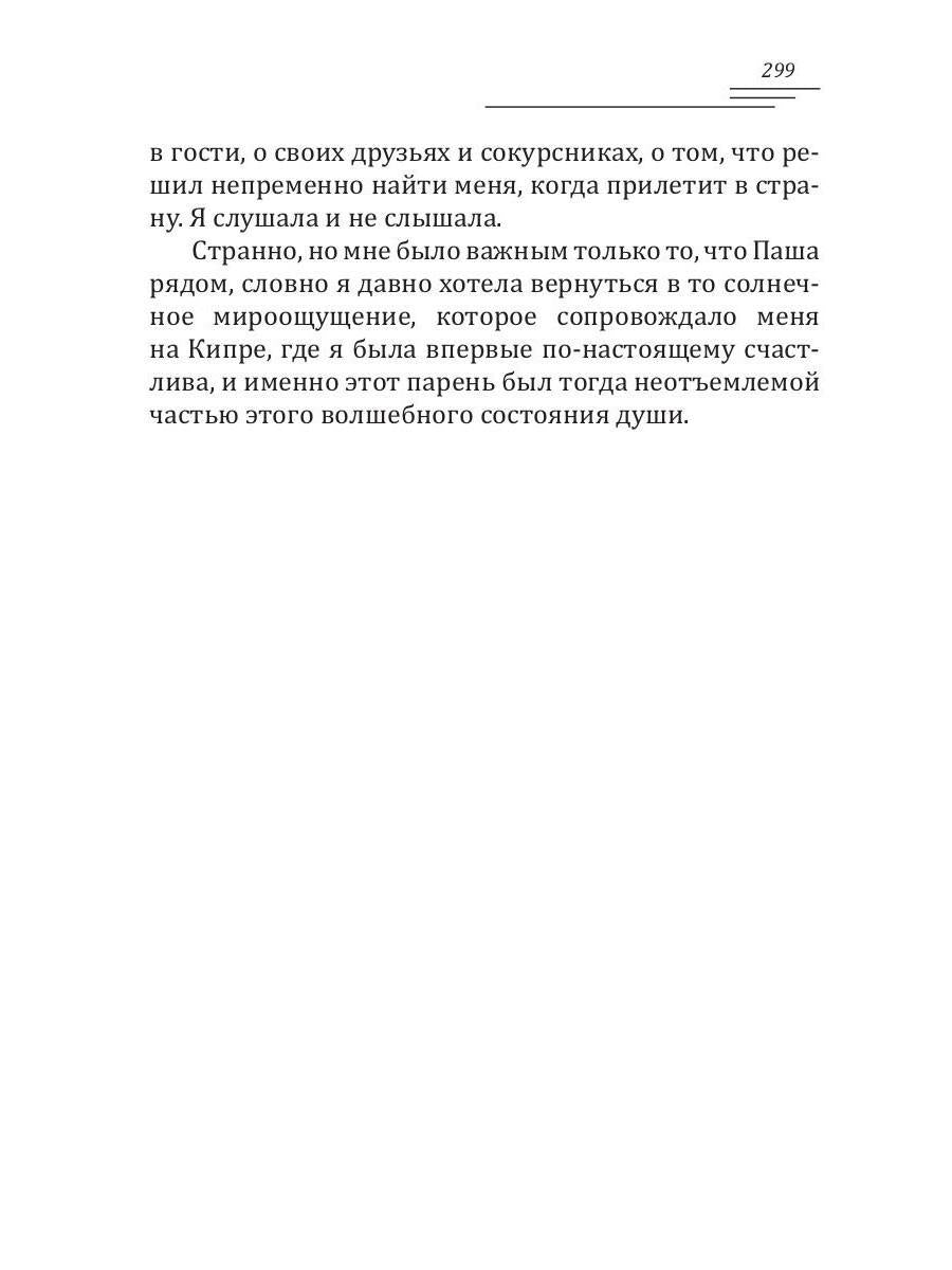 Ее алые паруса