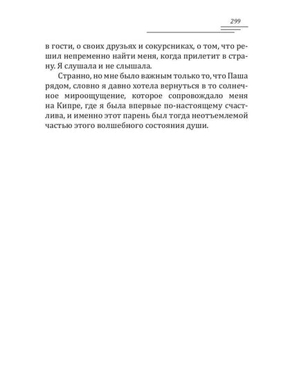 Ее алые паруса