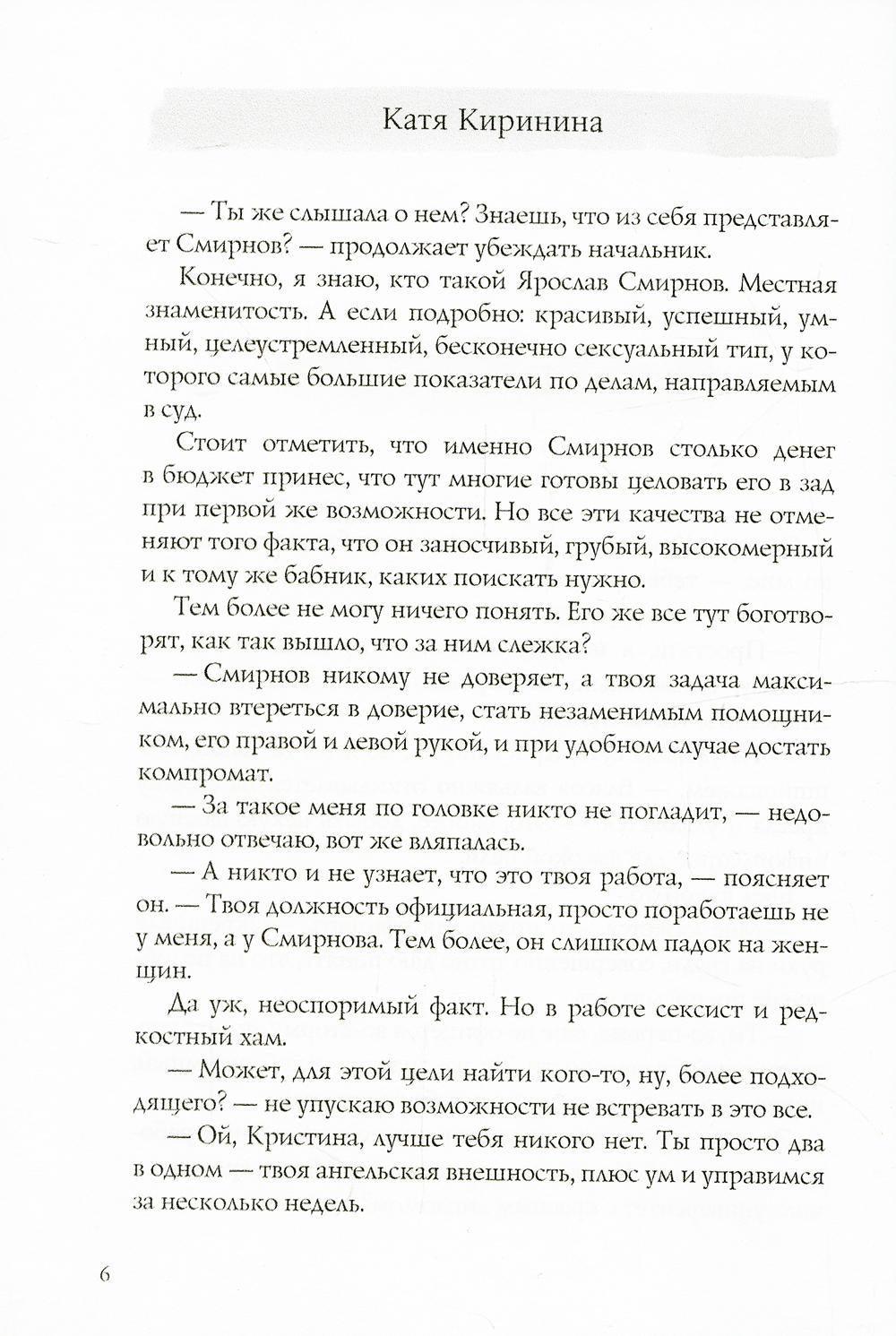 Помощница для майора