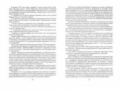 22 июня… Кн. 1. О чём предупреждала советская военная разведка. «Гитлер отдал приказ...