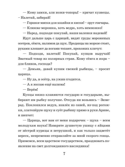 Летучий корабль