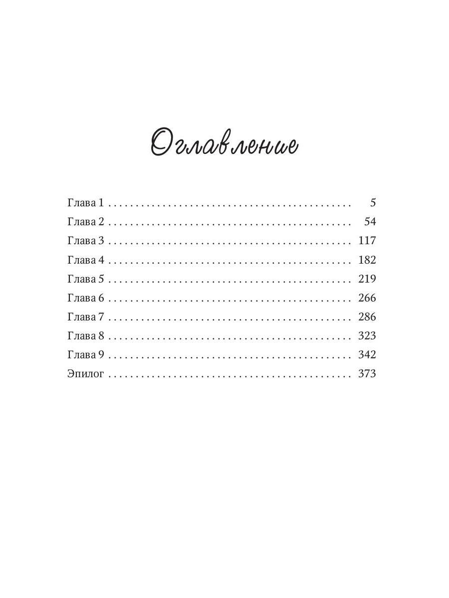 Рип.МагДетектив.Протокол вскрытия