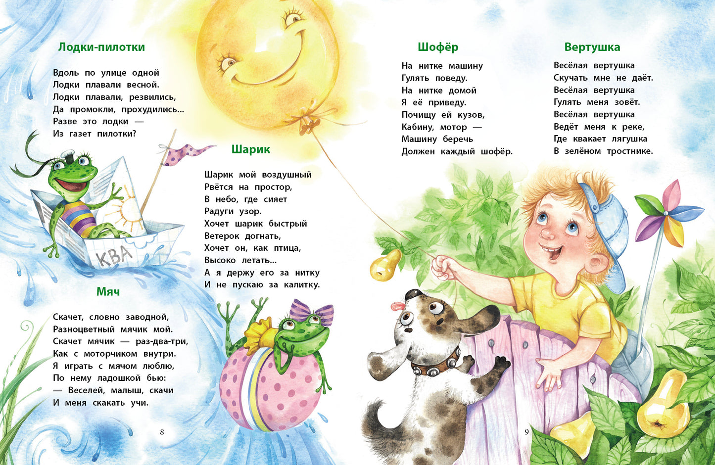 Чтобы мама похвалила. Детская художественная литература