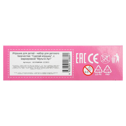 Брелок с помпоном, кошечка MultiArt в кор.40шт