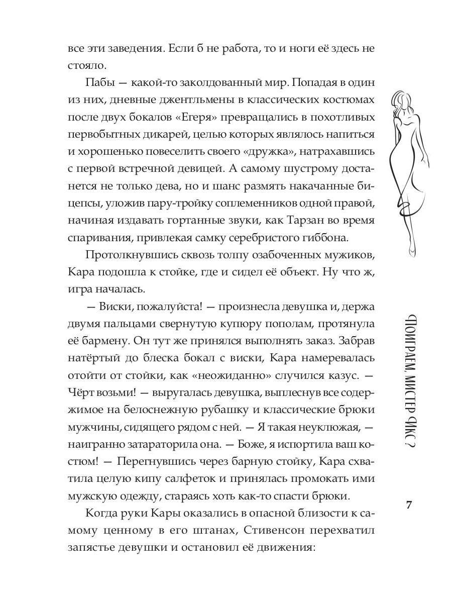 Поиграем, мистер Икс?