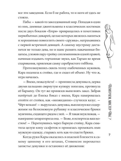 Поиграем, мистер Икс?