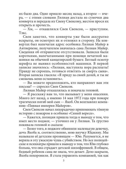 Принцип кентавра