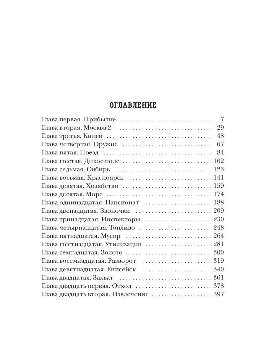 Извлекатели