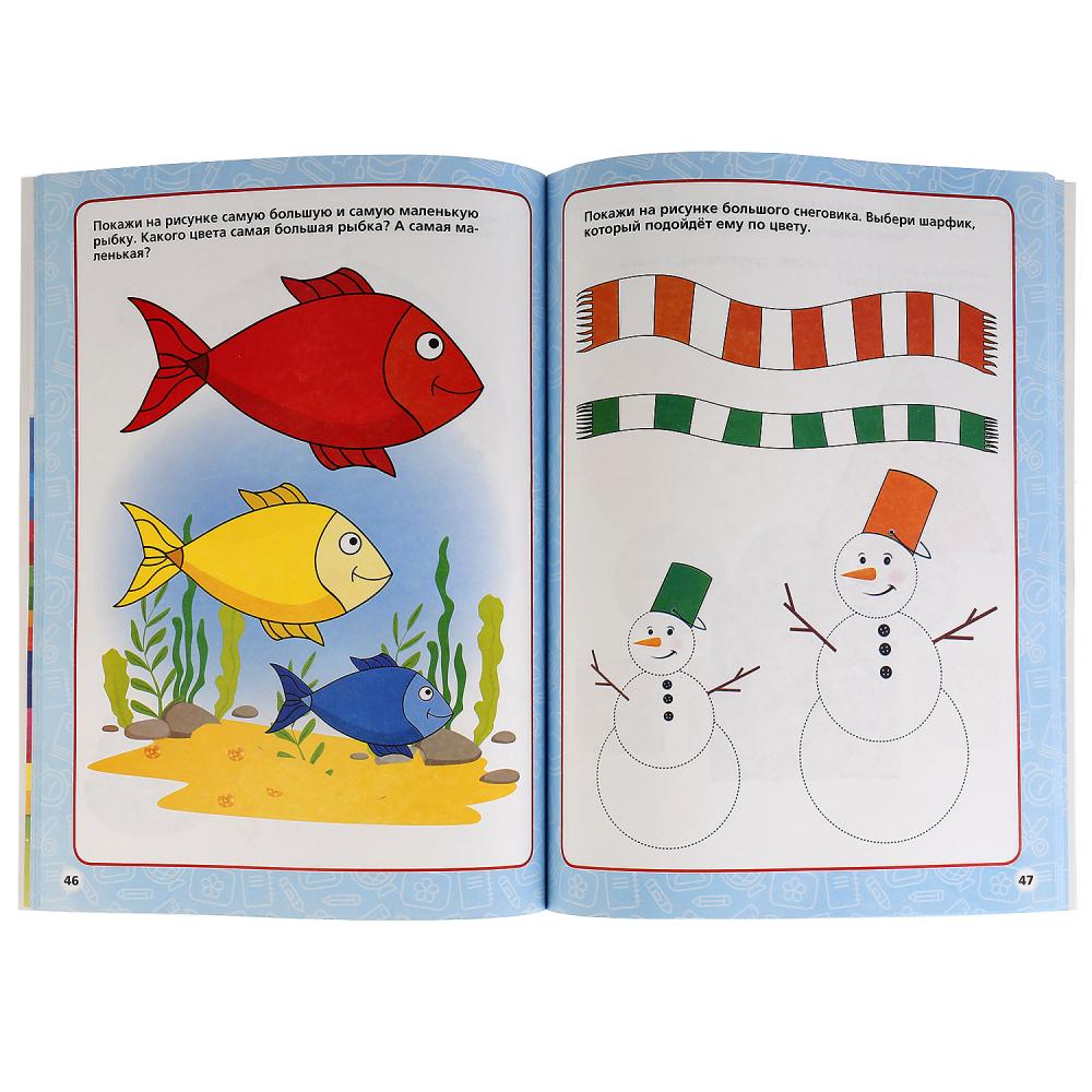 М.А.Жукова. Годовой курс занятий 2-3 года. (Годовой курс занятий). 205х280мм. 96 стр. Умка в кор15шт