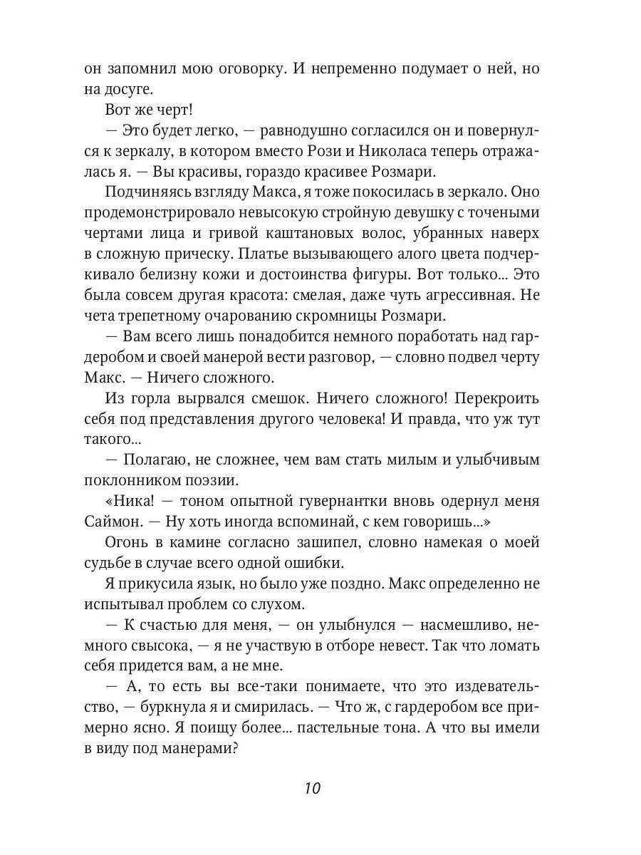 Знакомьтесь: ваша будущая жена - злодейка