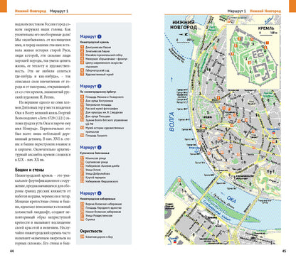 Нижегородская область.Путеводитель (7 карт)