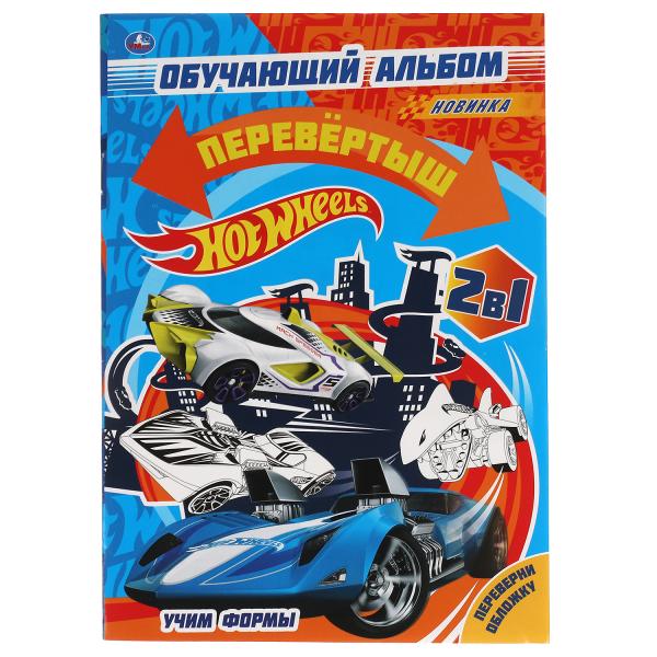 Учим цифры/ Учим формы. Первая раскраска А5 перевертыш. Хот Вилс. 145х210мм. 16 pièces. Умка в кор.50шт