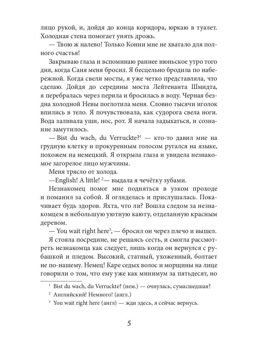 Берег. Свернуть горы