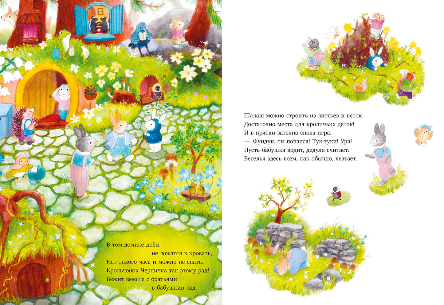 Сказки старого леса. Что случилось с Фундуком?