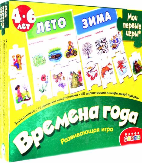 Дрофа. Мои первые игры "Времена года" арт.1117 /27