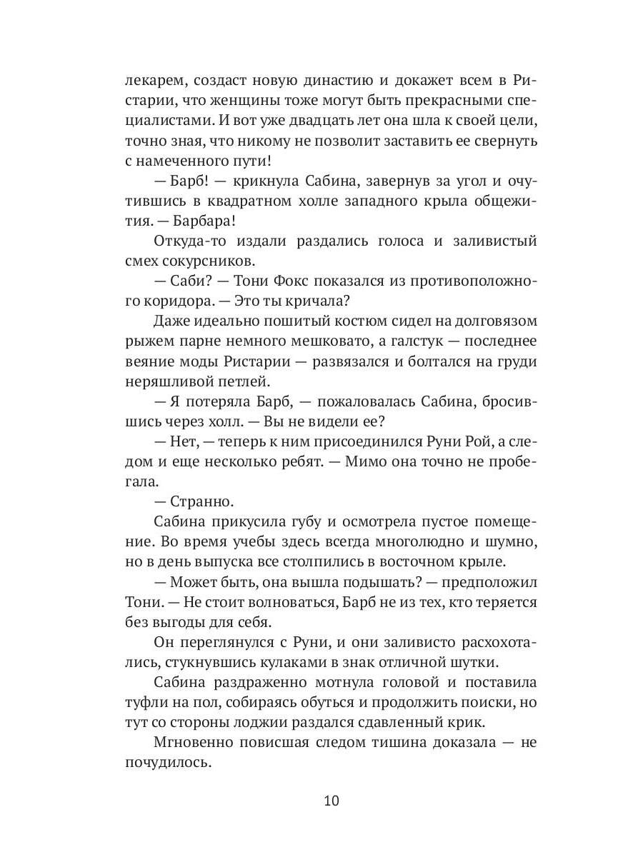 Рип.Ерш.Алхимия любви