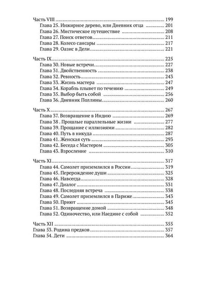 Самолет приземлился в Париже