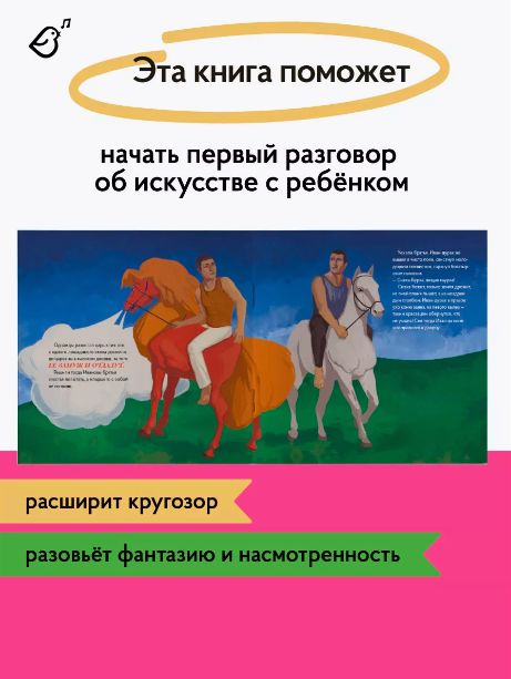 Сивка-Бурка в стиле Кузьмы Петрова-Водкина