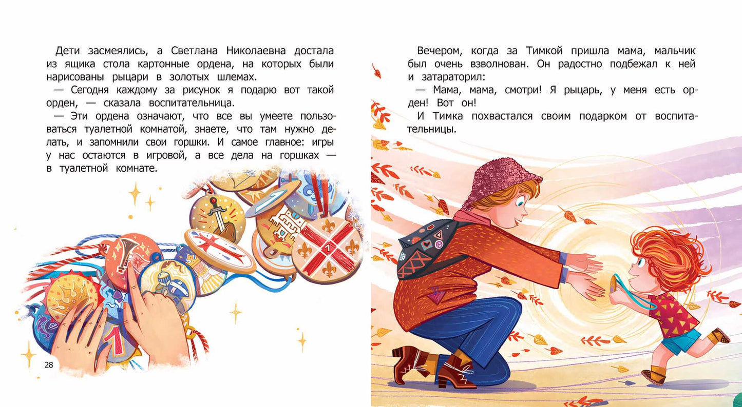 Орден Золотого Горшка