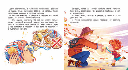 Орден Золотого Горшка