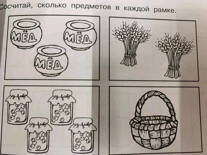 Учимся писать цифры