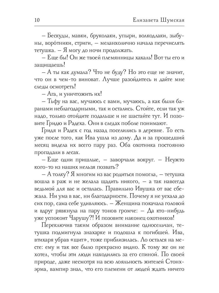 Пособие для настоящих волшебников