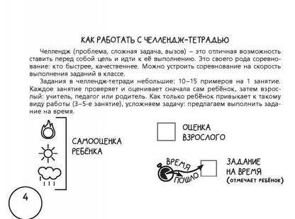 Математика. Научусь складывать и вычитать. 2 класс