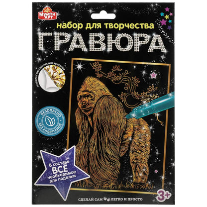 Гравюра 18*24 см горилла, золотая МУЛЬТИ АРТ в кор.120шт